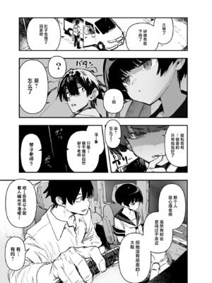 [ひょこ道 (ひょころー)] 一年後、俺の子を孕む妹の記録。 1~3[中国翻訳][無修正]_048