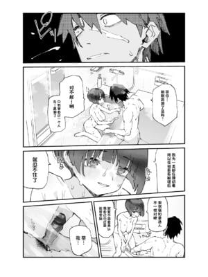 [ひょこ道 (ひょころー)] 一年後、俺の子を孕む妹の記録。 1~3[中国翻訳][無修正]_107