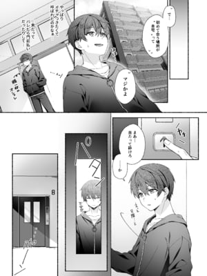 [あむぁいおかし製作所 (LiO、なまさば)] VRのはずだった!!_006
