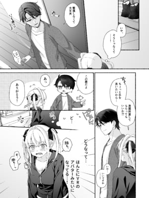 [あむぁいおかし製作所 (LiO、なまさば)] VRのはずだった!!_009