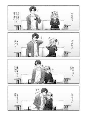 [あむぁいおかし製作所 (LiO、なまさば)] VRのはずだった!!_014