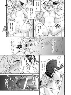 [あむぁいおかし製作所 (LiO、なまさば)] VRのはずだった!!_030