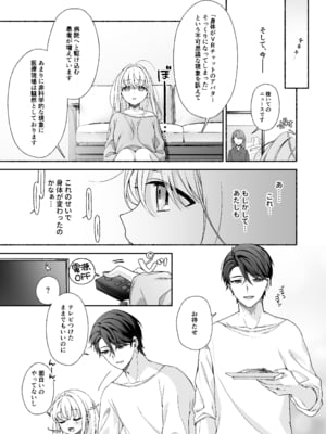 [あむぁいおかし製作所 (LiO、なまさば)] VRのはずだった!!_035