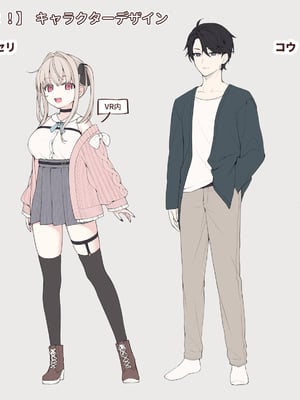 [あむぁいおかし製作所 (LiO、なまさば)] VRのはずだった!!_037