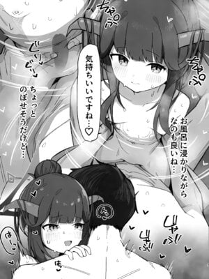 (C105) [イキスギ食堂] ツキダシ (ブルーアーカイブ)_08