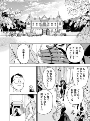 [Fの骨董箱 (鬼塚フリル)] 僕の乳母メイド イザベラの筆おろし〜お乳がご所望なら種付けくださいまし〜_59