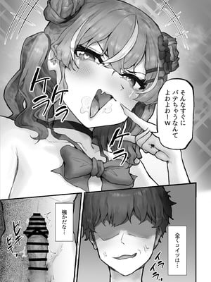 [HokkeE (Hokke)] 生意気ギャルと化した年下幼なじみをオレの巨根でわからせる!_35
