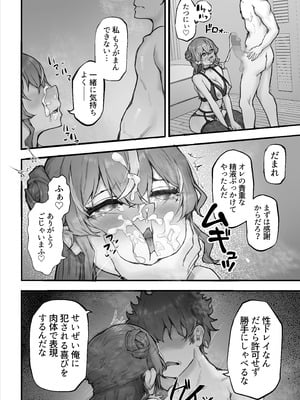 [HokkeE (Hokke)] 生意気ギャルと化した年下幼なじみをオレの巨根でわからせる!_52