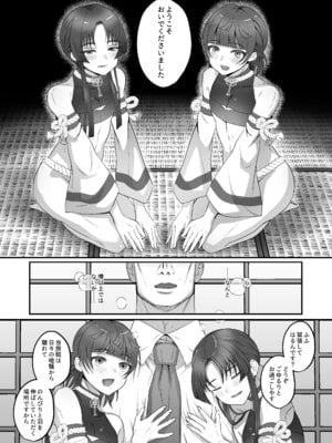 [inamics (伊奈見)] おいでませあやかし亭・参 [DL版]_02