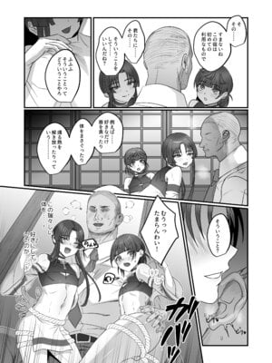 [inamics (伊奈見)] おいでませあやかし亭・参 [DL版]_03