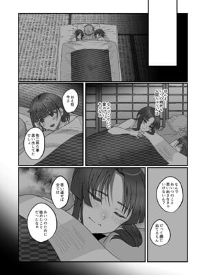 [inamics (伊奈見)] おいでませあやかし亭・参 [DL版]_08