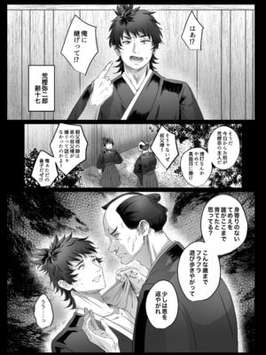 [inamics (伊奈見)] おいでませあやかし亭・参 [DL版]_09