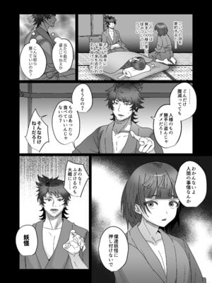 [inamics (伊奈見)] おいでませあやかし亭・参 [DL版]_12