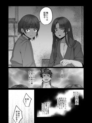 [inamics (伊奈見)] おいでませあやかし亭・参 [DL版]_13