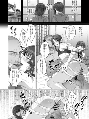 [inamics (伊奈見)] おいでませあやかし亭・参 [DL版]_21