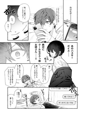 [あむぁいおかし製作所 (LiO)] VRのはずだった!!_05