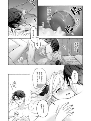 [あむぁいおかし製作所 (LiO)] VRのはずだった!!_33