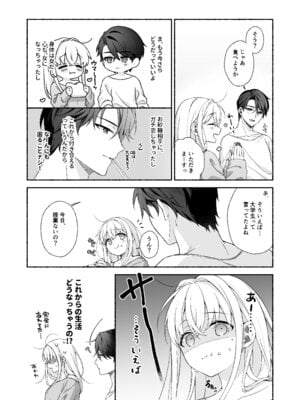 [あむぁいおかし製作所 (LiO)] VRのはずだった!!_36