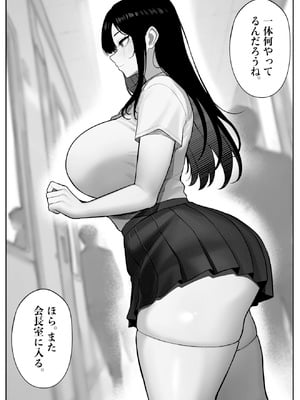 [くるくる] 生徒会長はホジりたい_41