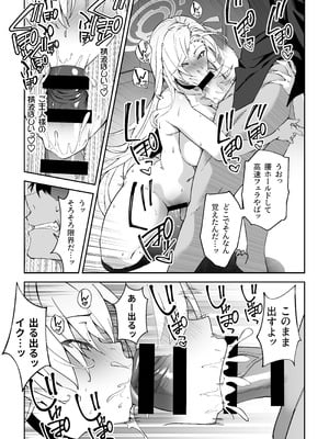 [しゅにち関数 (しゅにち)] 生徒達と仲良くHする本〜ブルアカ総集編〜 (ブルーアーカイブ) [DL版]_030