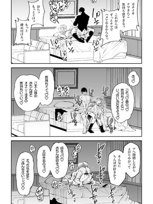 [しゅにち関数 (しゅにち)] 生徒達と仲良くHする本〜ブルアカ総集編〜 (ブルーアーカイブ) [DL版]_039