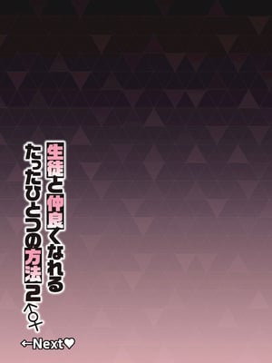 [しゅにち関数 (しゅにち)] 生徒達と仲良くHする本〜ブルアカ総集編〜 (ブルーアーカイブ) [DL版]_052