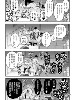 [しゅにち関数 (しゅにち)] 生徒達と仲良くHする本〜ブルアカ総集編〜 (ブルーアーカイブ) [DL版]_079