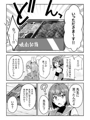 [しゅにち関数 (しゅにち)] 生徒達と仲良くHする本〜ブルアカ総集編〜 (ブルーアーカイブ) [DL版]_089