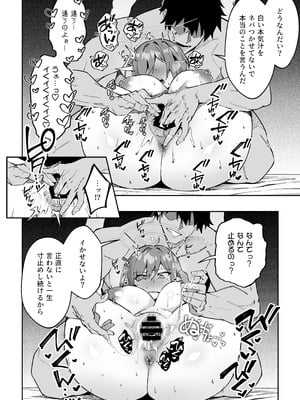 [しゅにち関数 (しゅにち)] 生徒達と仲良くHする本〜ブルアカ総集編〜 (ブルーアーカイブ) [DL版]_157