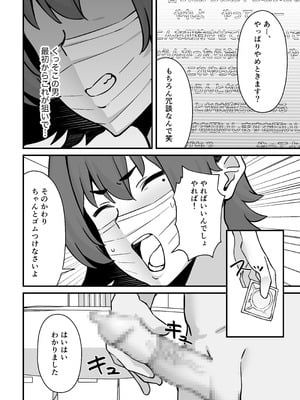 [ぴるくす本舗(ぴるくす)] 人妻エロ配信者さん夫の上司に身バレして強制公開SEX神放送_19