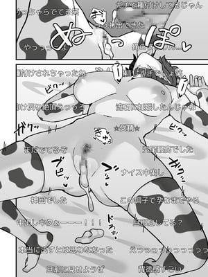 [ぴるくす本舗(ぴるくす)] 人妻エロ配信者さん夫の上司に身バレして強制公開SEX神放送_31