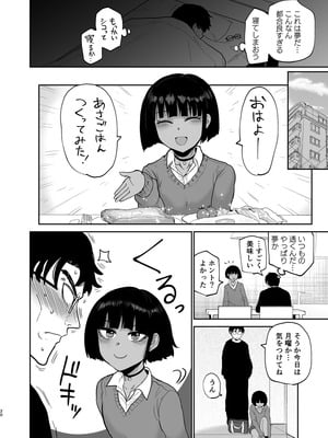 [イヤリング爆弾工場 (ICHIGAIN)] 甥っ子エロすぎ、人生最高 [DL版]_21