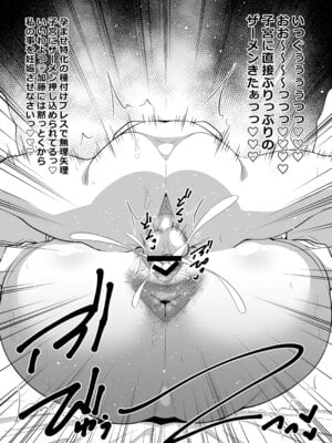 [サークルとこまや (とこまやけいた)] 社員の出した損害を社員の旦那に体で払わせる女社長の短編集_047
