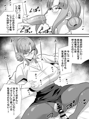 [サークルとこまや (とこまやけいた)] 社員の出した損害を社員の旦那に体で払わせる女社長の短編集_085