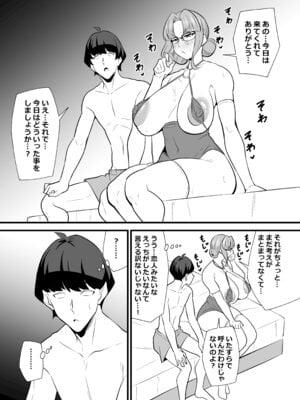 [サークルとこまや (とこまやけいた)] 社員の出した損害を社員の旦那に体で払わせる女社長の短編集_089