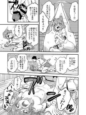 [東方紅楼夢(第19回)]ドスケベフォックス菅牧典合同／ 宵月夜_021