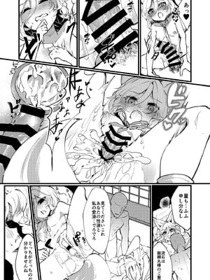 [東方紅楼夢(第19回)]ドスケベフォックス菅牧典合同／ 宵月夜_027
