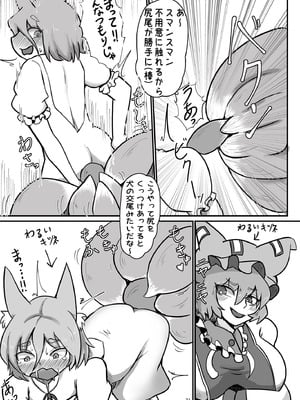 [東方紅楼夢(第19回)]ドスケベフォックス菅牧典合同／ 宵月夜_031
