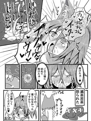 [東方紅楼夢(第19回)]ドスケベフォックス菅牧典合同／ 宵月夜_084