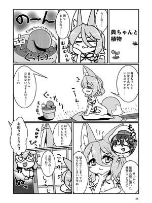 [東方紅楼夢(第19回)]ドスケベフォックス菅牧典合同／ 宵月夜_085