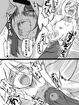 [東方紅楼夢(第19回)]ドスケベフォックス菅牧典合同／ 宵月夜_098