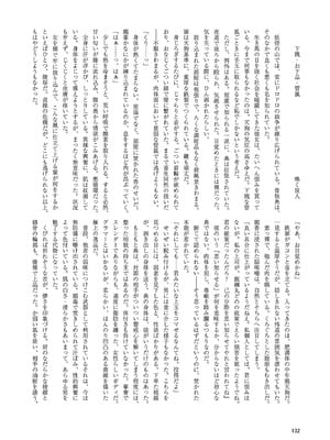 [東方紅楼夢(第19回)]ドスケベフォックス菅牧典合同／ 宵月夜_129