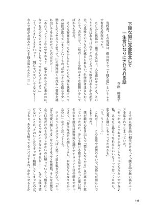 [東方紅楼夢(第19回)]ドスケベフォックス菅牧典合同／ 宵月夜_143