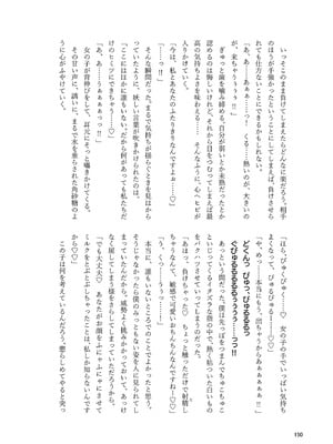 [東方紅楼夢(第19回)]ドスケベフォックス菅牧典合同／ 宵月夜_147