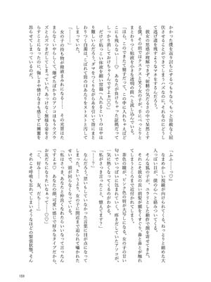 [東方紅楼夢(第19回)]ドスケベフォックス菅牧典合同／ 宵月夜_148