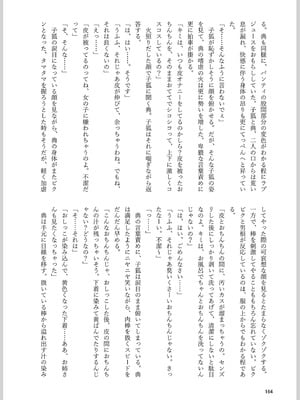 [東方紅楼夢(第19回)]ドスケベフォックス菅牧典合同／ 宵月夜_160