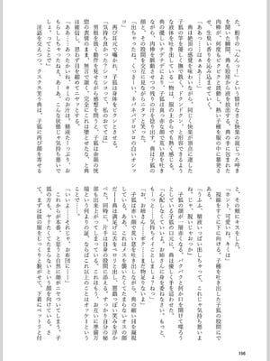 [東方紅楼夢(第19回)]ドスケベフォックス菅牧典合同／ 宵月夜_162