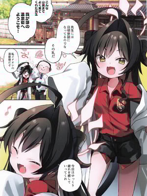 [芳よしゆき] カスミと温泉と足コキ_05