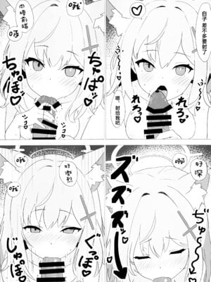 (C102) [シロガネ学派 (由比あさひ)] 先生当番 -砂狼シロコ編- (ブルーアーカイブ)｜老师值日 -砂狼白子篇- [欶澜汉化组]_09