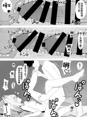 (C102) [シロガネ学派 (由比あさひ)] 先生当番 -砂狼シロコ編- (ブルーアーカイブ)｜老师值日 -砂狼白子篇- [欶澜汉化组]_15